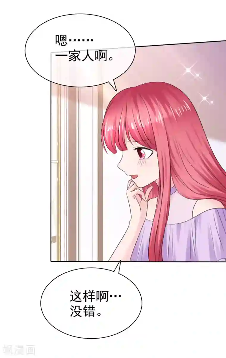 萝莉孵化器第二季第33话 追到就让你？