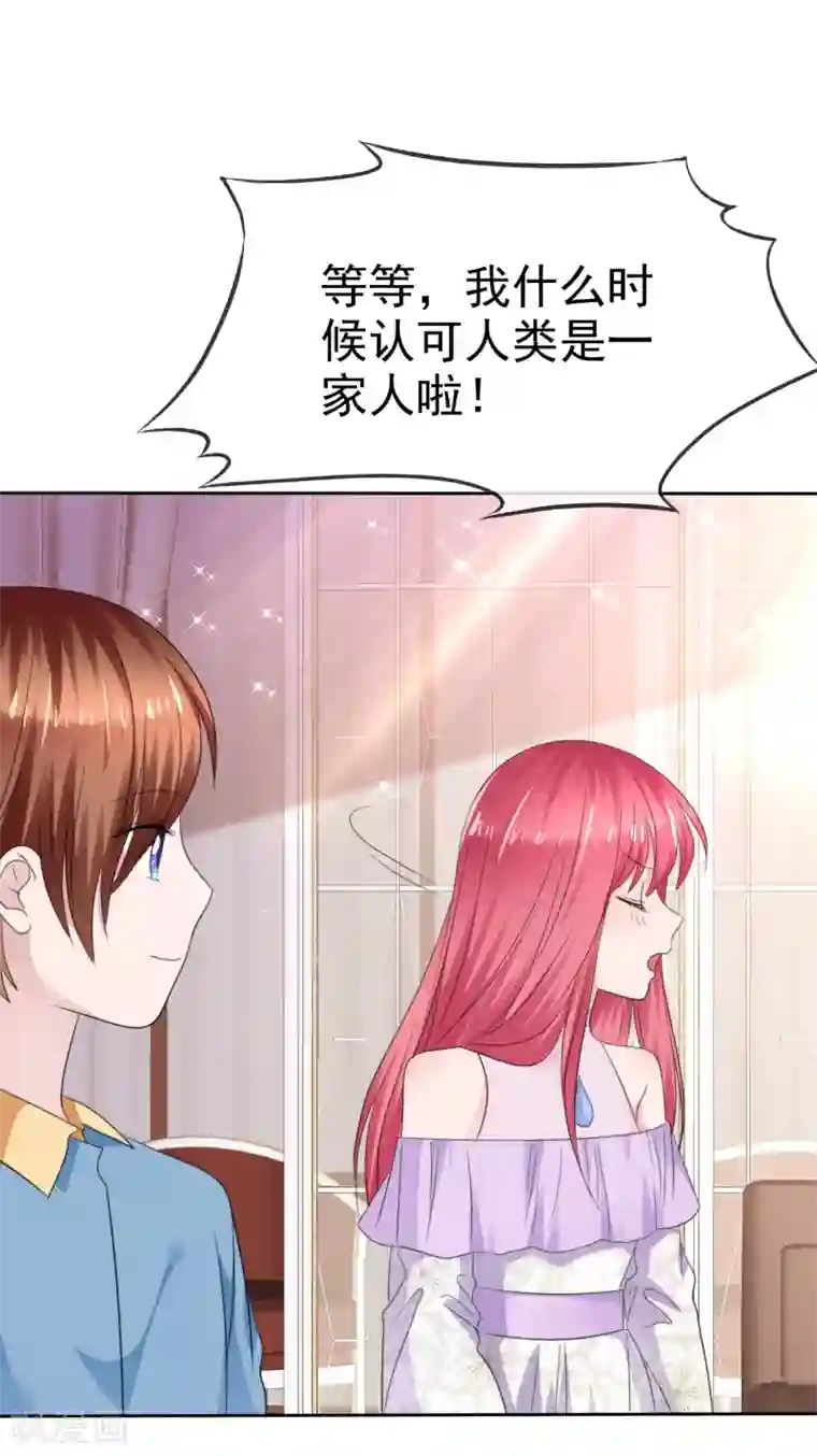 萝莉孵化器第二季第33话 追到就让你？