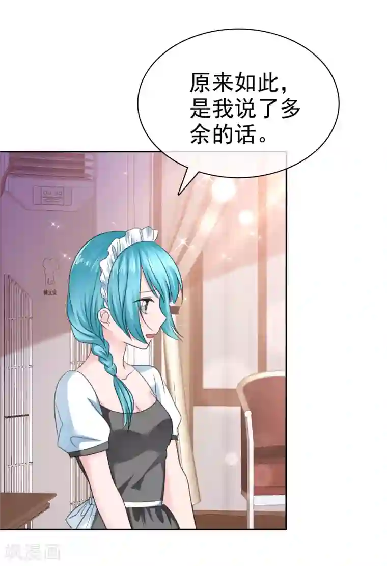 萝莉孵化器第二季第33话 追到就让你？