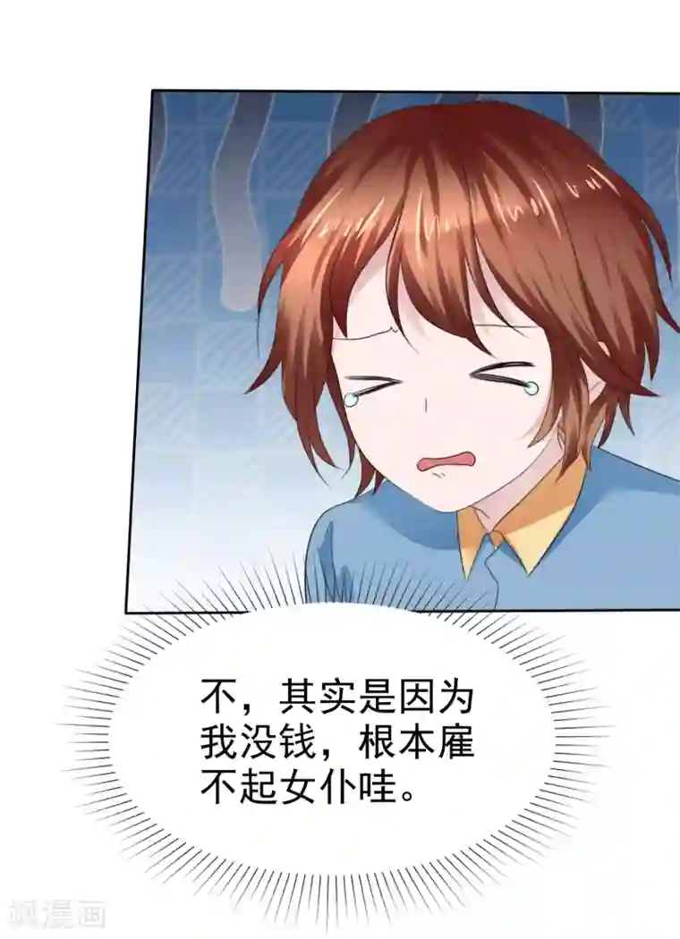 萝莉孵化器第二季第33话 追到就让你？