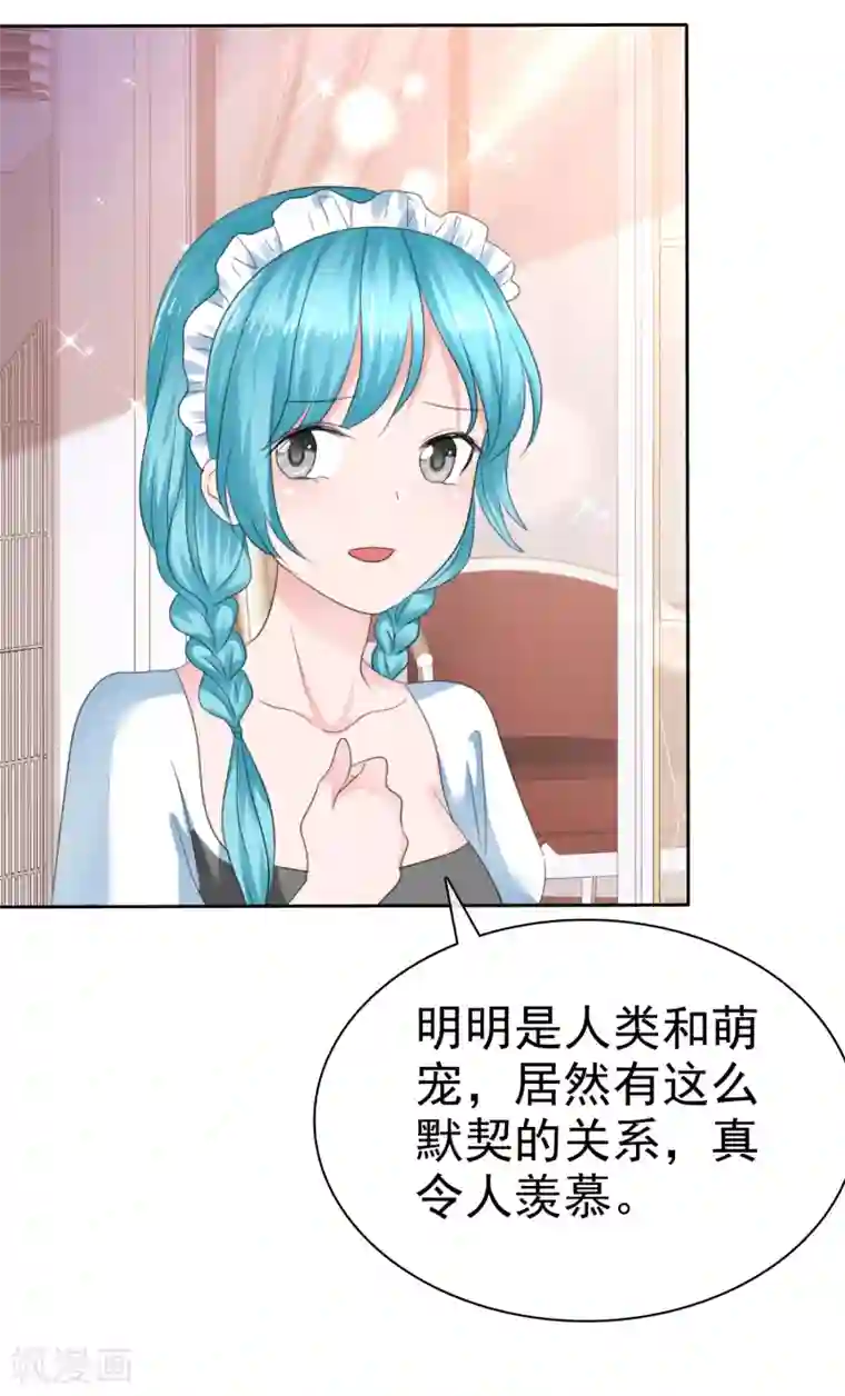 萝莉孵化器第二季第33话 追到就让你？
