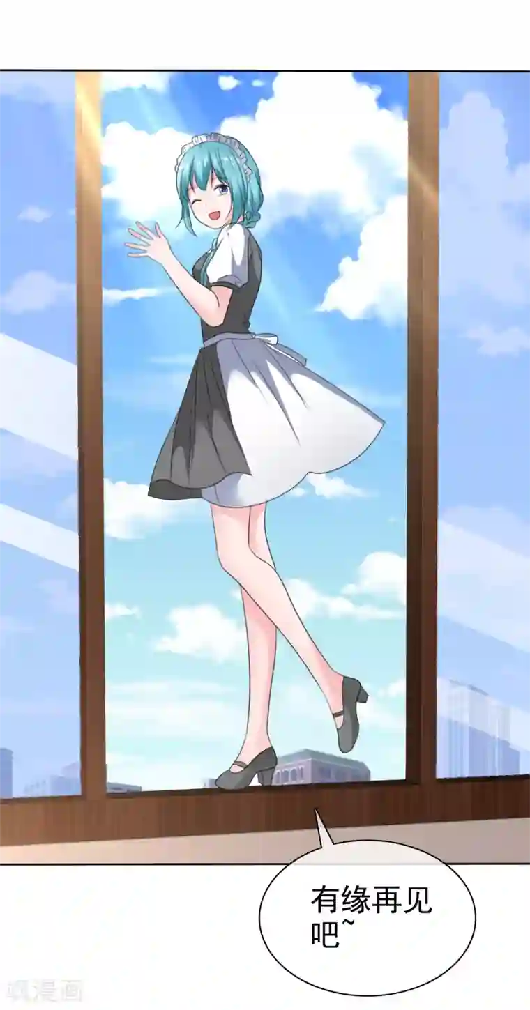 萝莉孵化器第二季第33话 追到就让你？