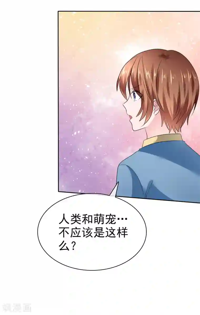 萝莉孵化器第二季第33话 追到就让你？