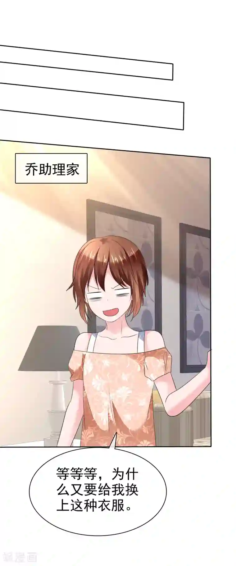 萝莉孵化器第二季第33话 追到就让你？