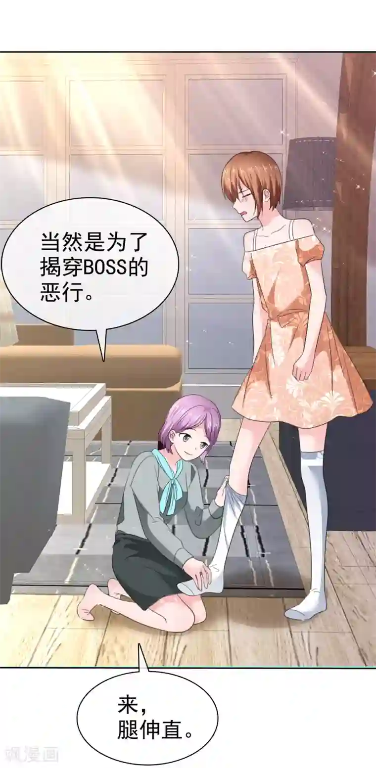 萝莉孵化器第二季第33话 追到就让你？