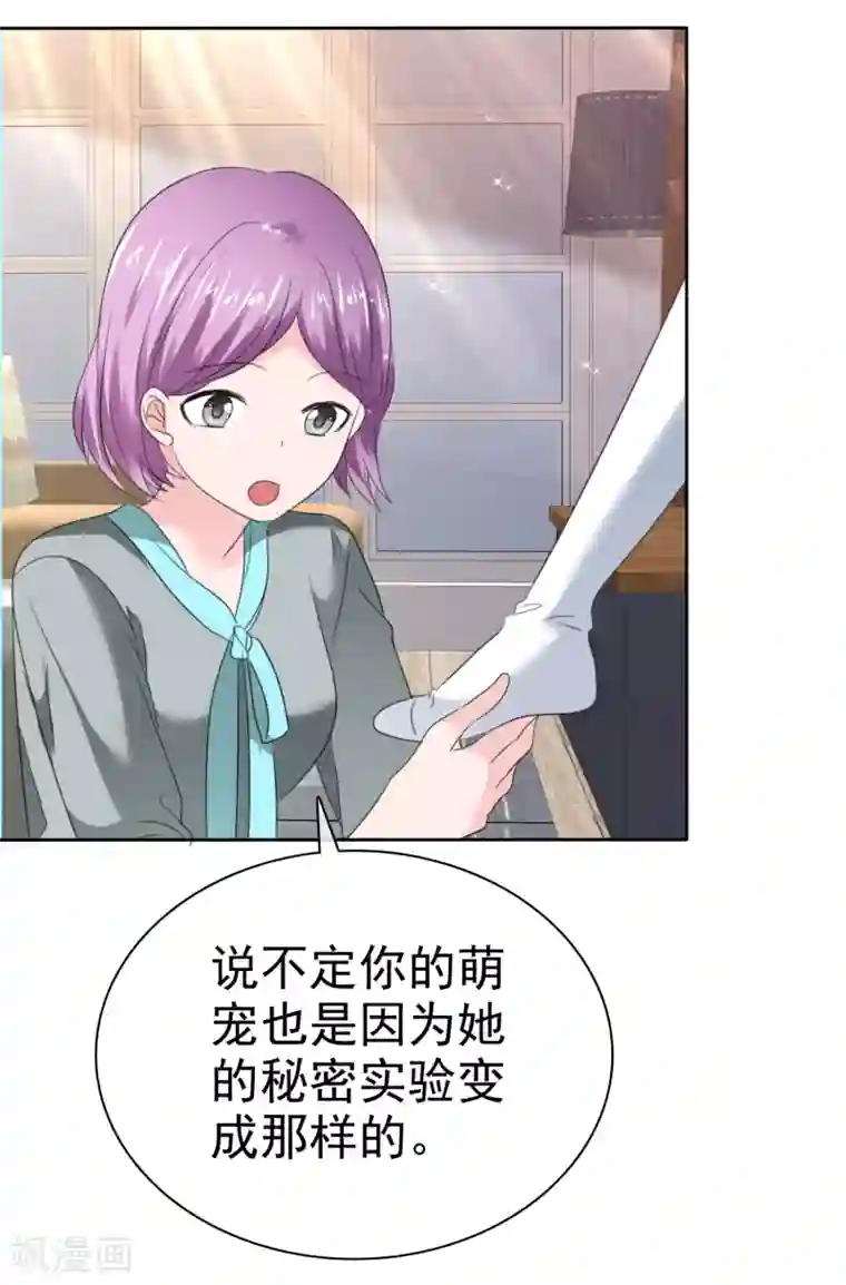 萝莉孵化器第二季第33话 追到就让你？