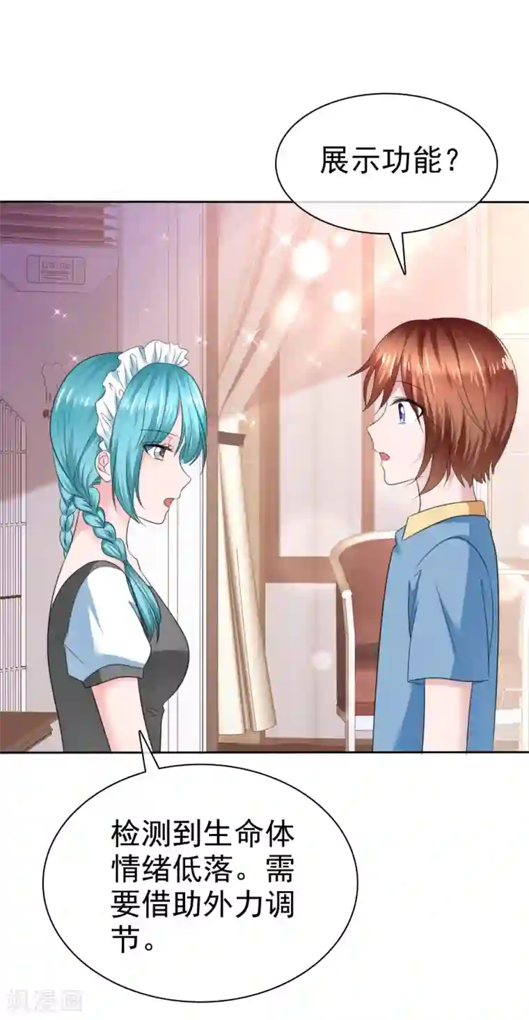 萝莉孵化器第二季第33话 追到就让你？