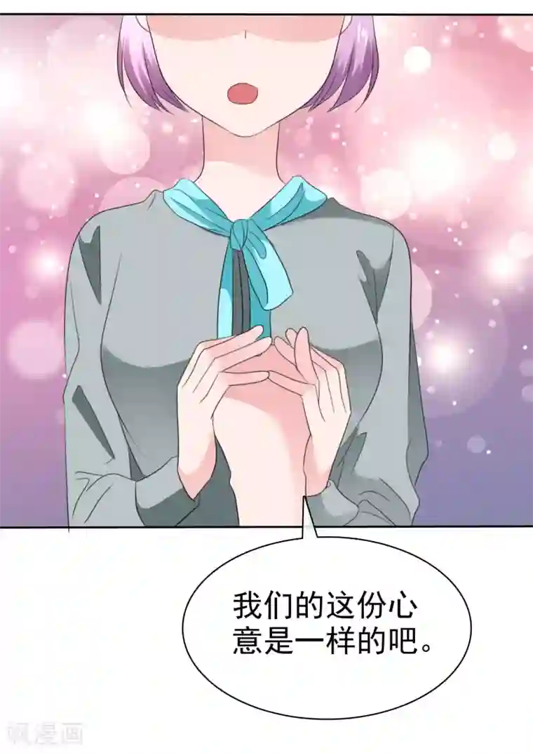 萝莉孵化器第二季第33话 追到就让你？