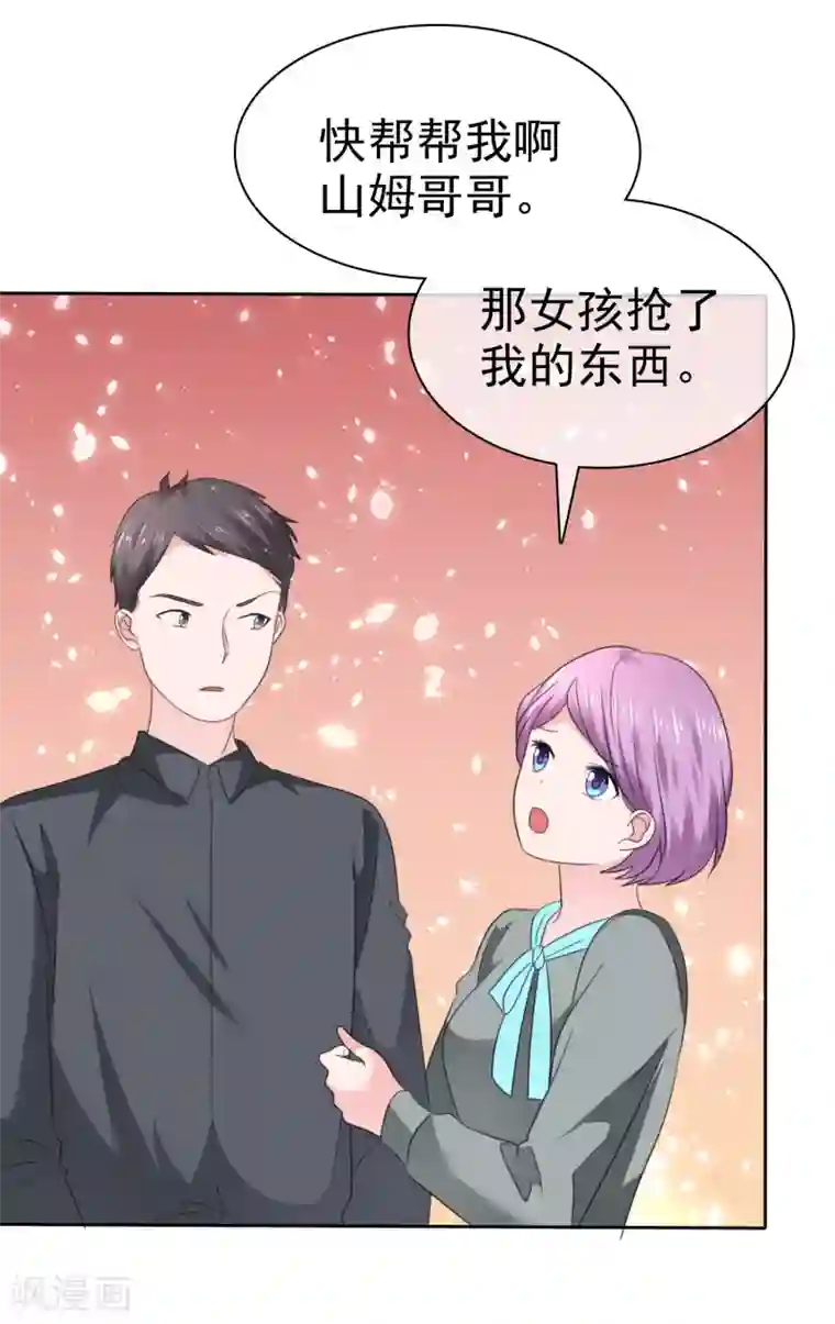 萝莉孵化器第二季第33话 追到就让你？