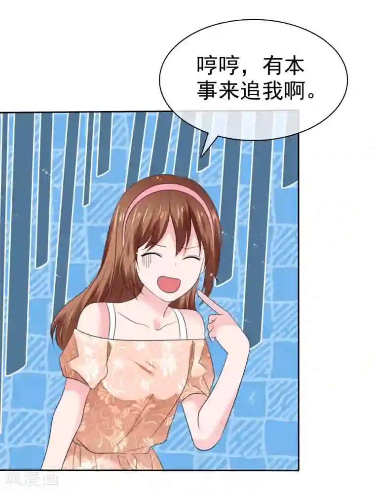 萝莉孵化器第二季第33话 追到就让你？