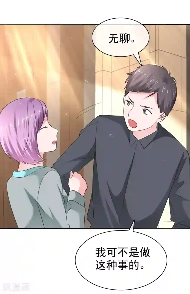 萝莉孵化器第二季第33话 追到就让你？