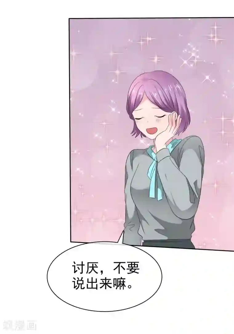 萝莉孵化器第二季第33话 追到就让你？