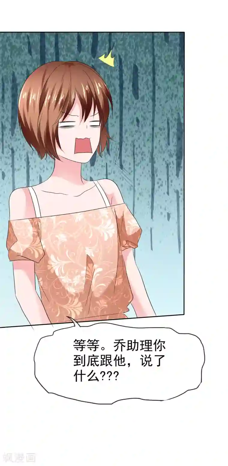 萝莉孵化器第二季第33话 追到就让你？