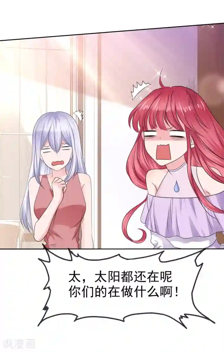 萝莉孵化器第二季第33话 追到就让你？