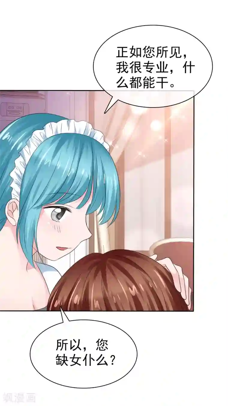 萝莉孵化器第二季第33话 追到就让你？