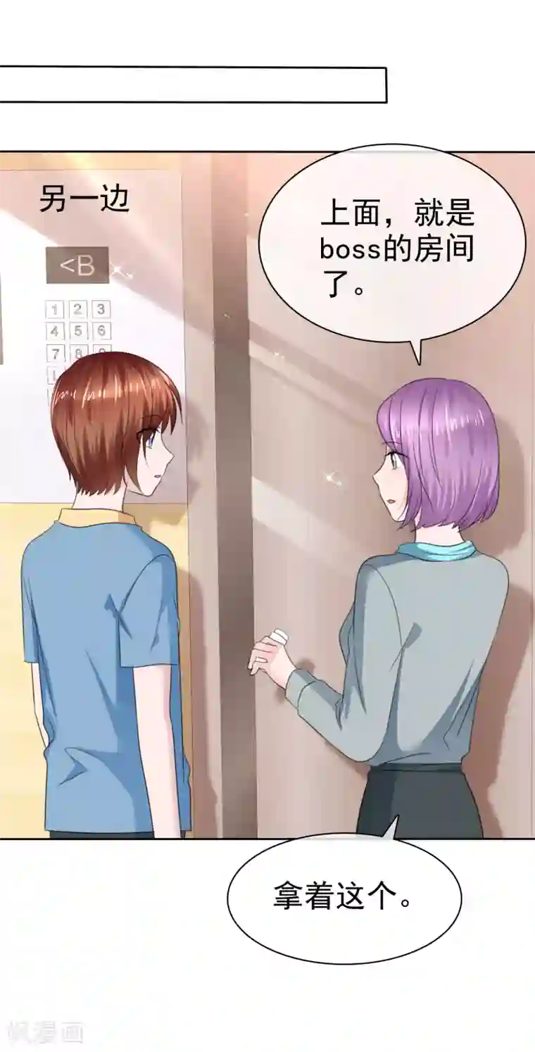 萝莉孵化器第二季第34话 神秘药物