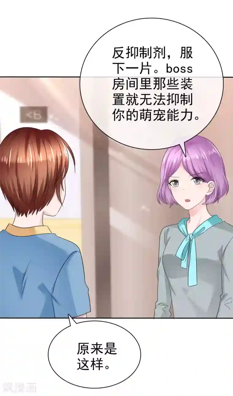 萝莉孵化器第二季第34话 神秘药物