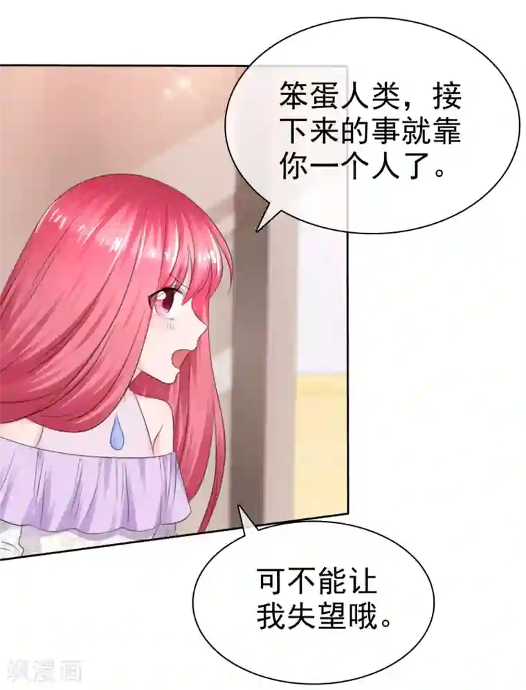 萝莉孵化器第二季第34话 神秘药物