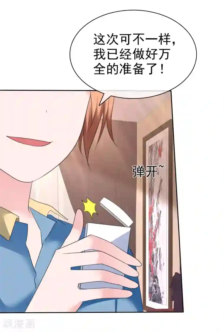 萝莉孵化器第二季第34话 神秘药物