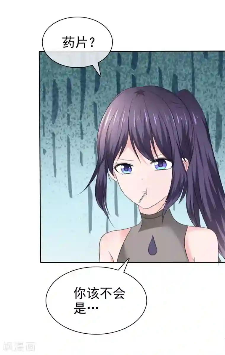 萝莉孵化器第二季第34话 神秘药物