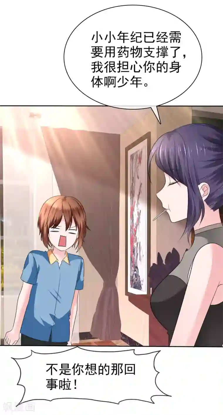 萝莉孵化器第二季第34话 神秘药物