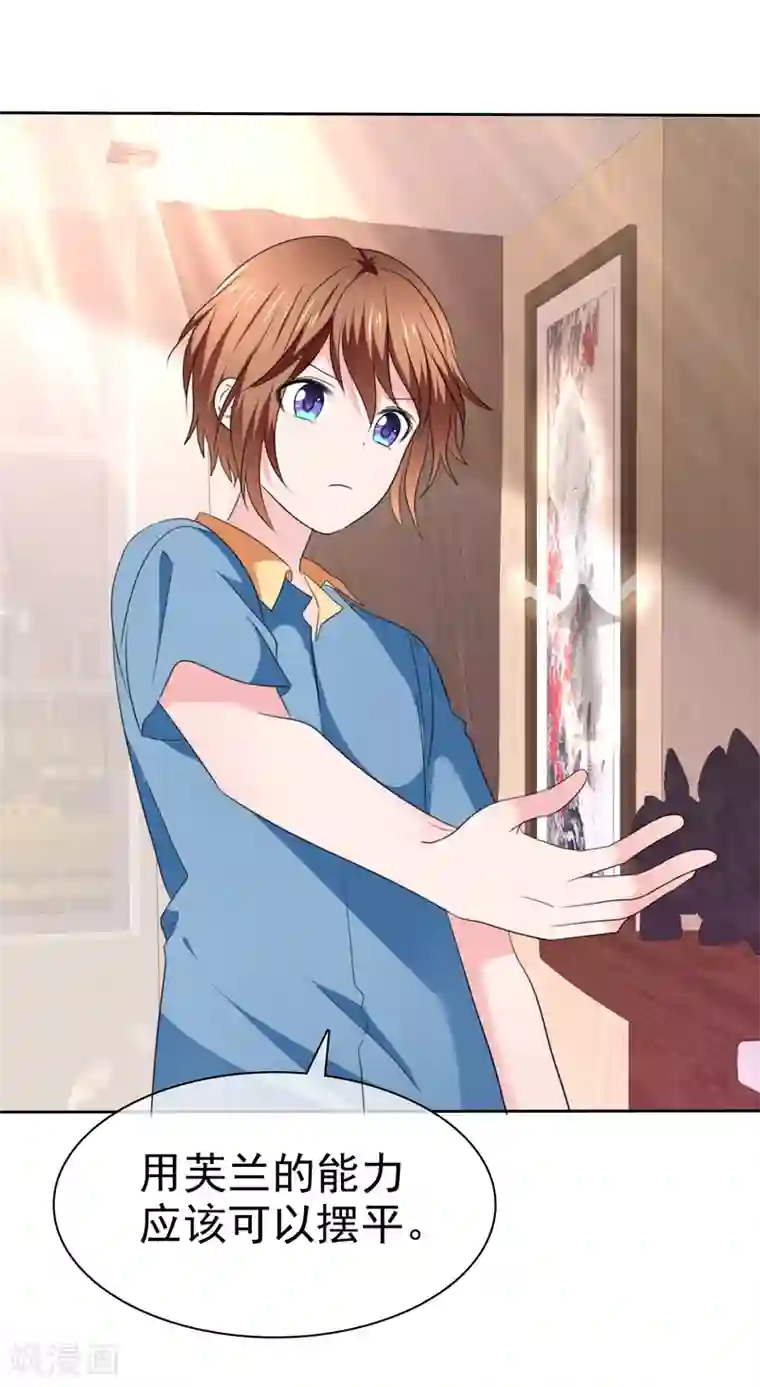 萝莉孵化器第二季第34话 神秘药物