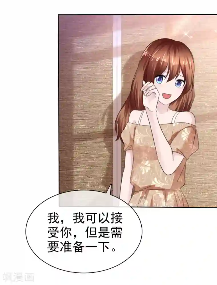 萝莉孵化器第二季第34话 神秘药物