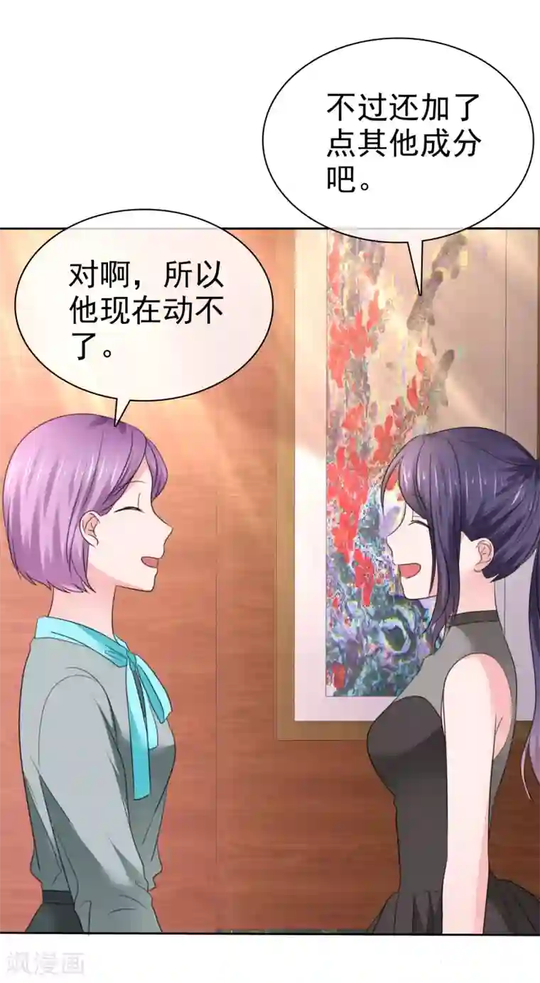 萝莉孵化器第二季第34话 神秘药物