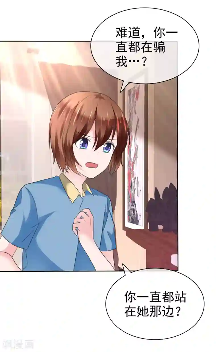 萝莉孵化器第二季第34话 神秘药物