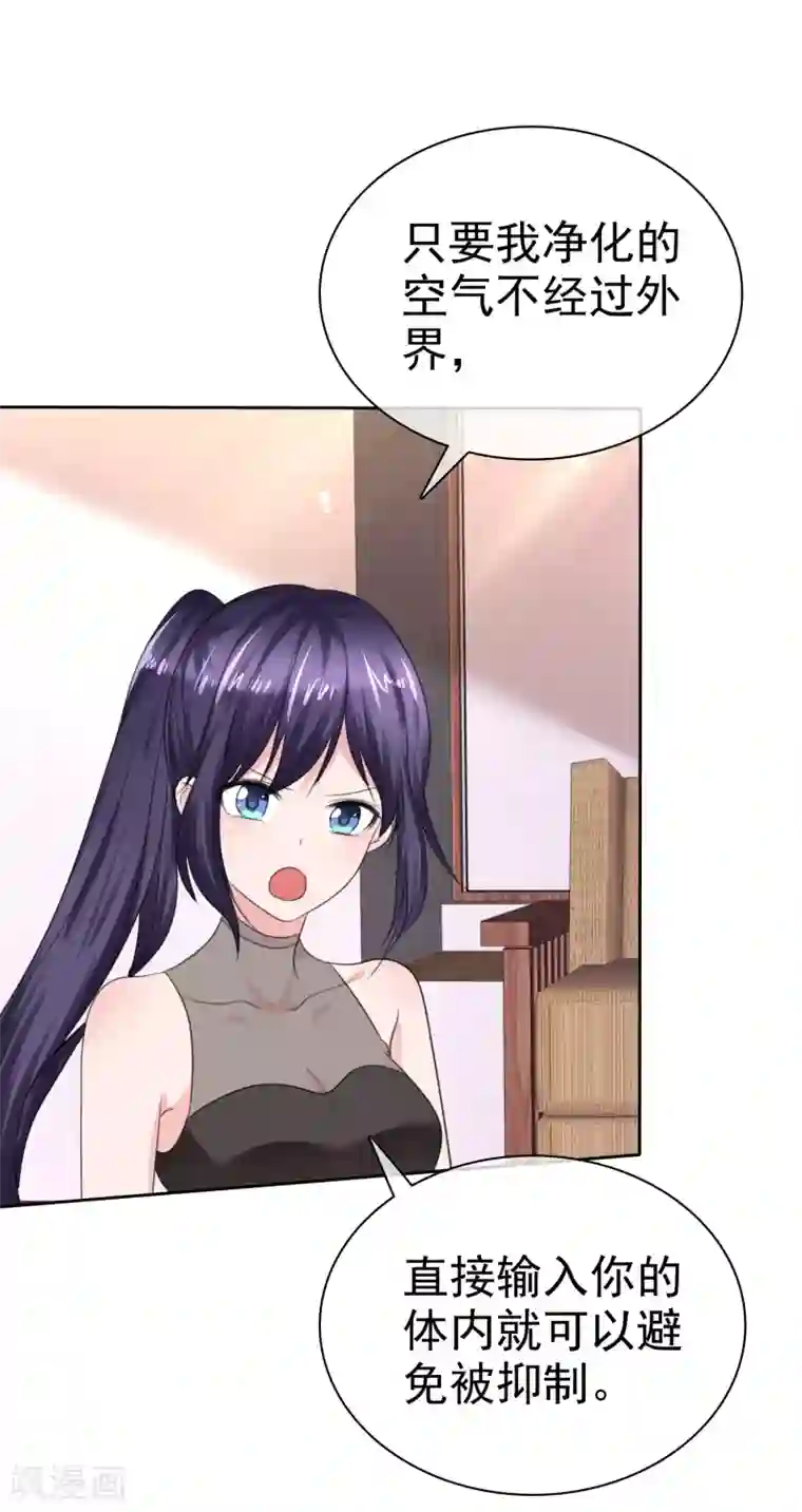 萝莉孵化器第二季第35话 特殊的传输方式