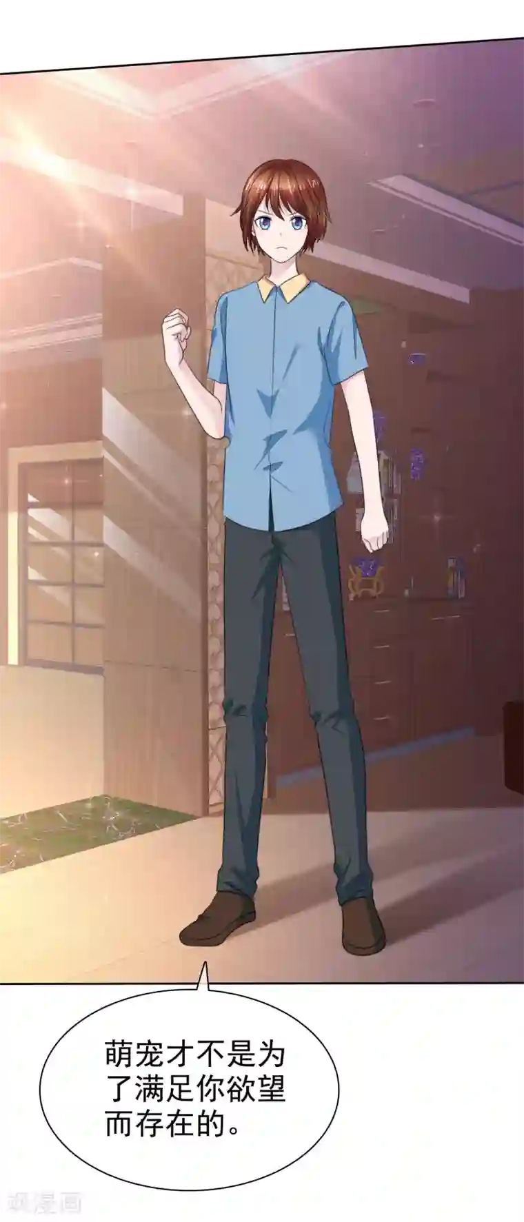 萝莉孵化器第二季第35话 特殊的传输方式