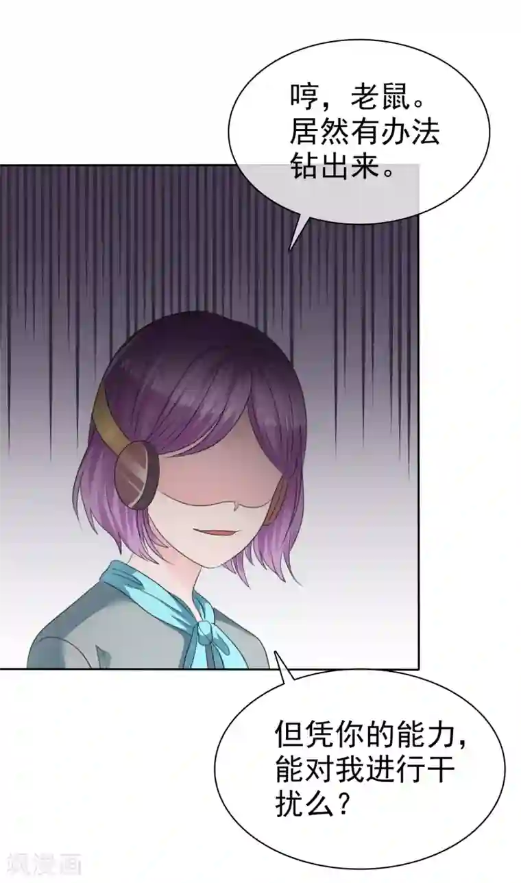 萝莉孵化器第二季第35话 特殊的传输方式