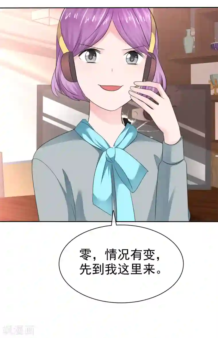 萝莉孵化器第二季第35话 特殊的传输方式