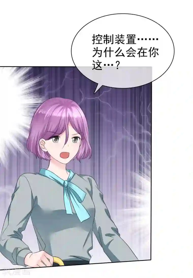 萝莉孵化器第二季第35话 特殊的传输方式