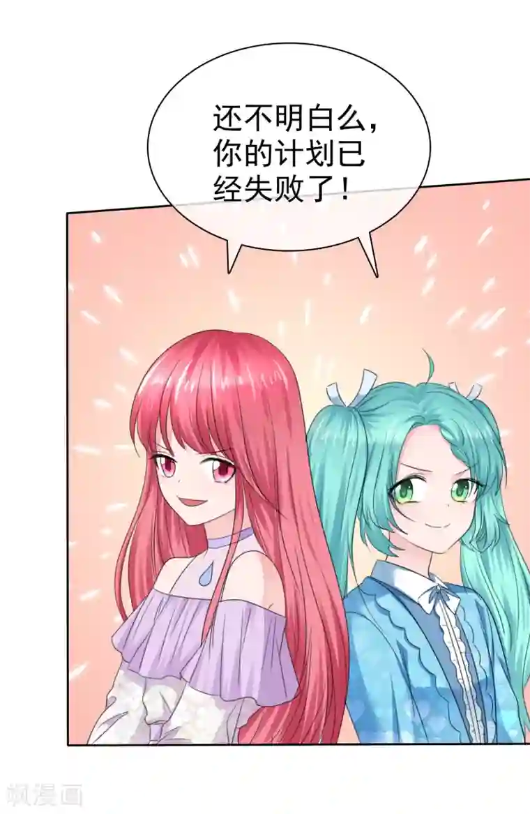 萝莉孵化器第二季第35话 特殊的传输方式