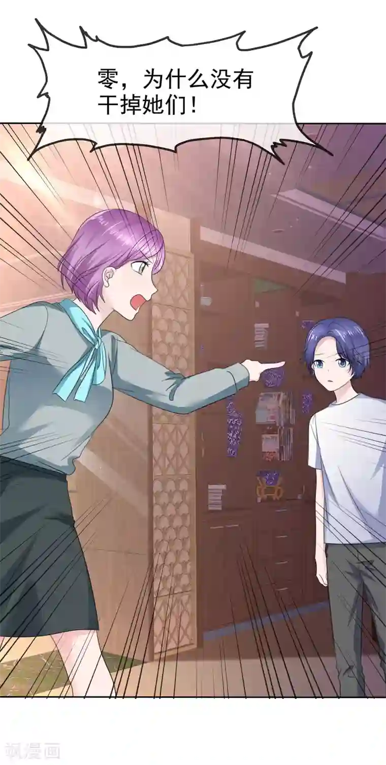 萝莉孵化器第二季第35话 特殊的传输方式