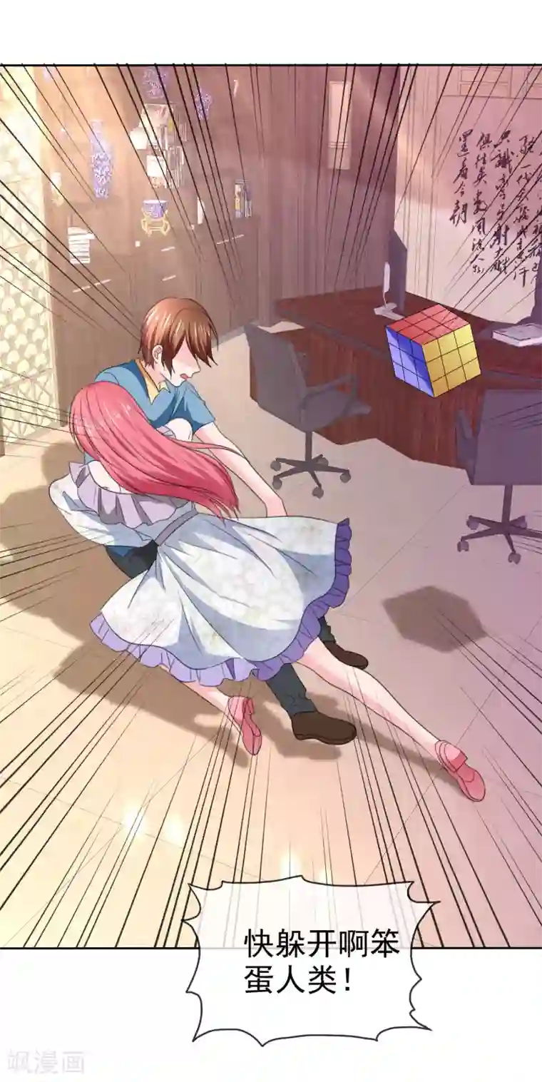 萝莉孵化器第二季第35话 特殊的传输方式