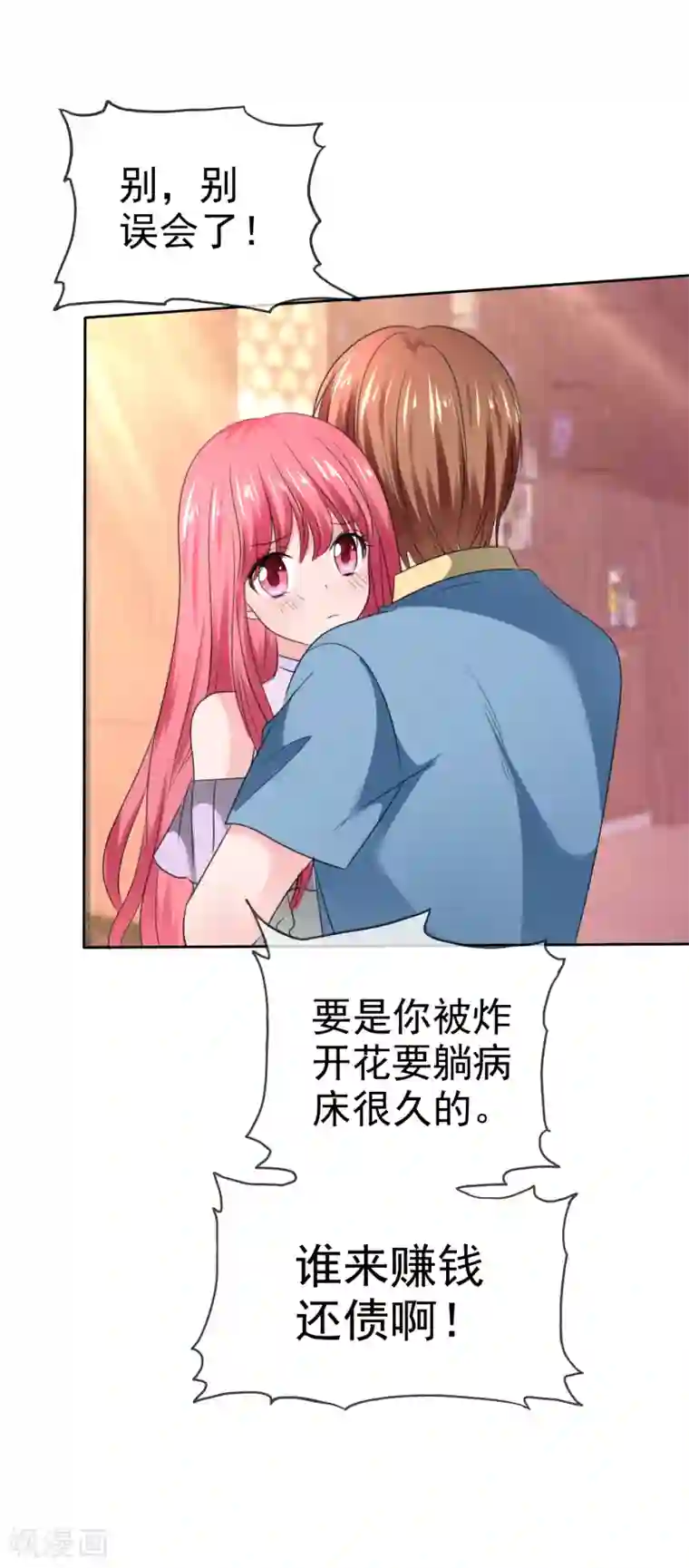 萝莉孵化器第二季第35话 特殊的传输方式