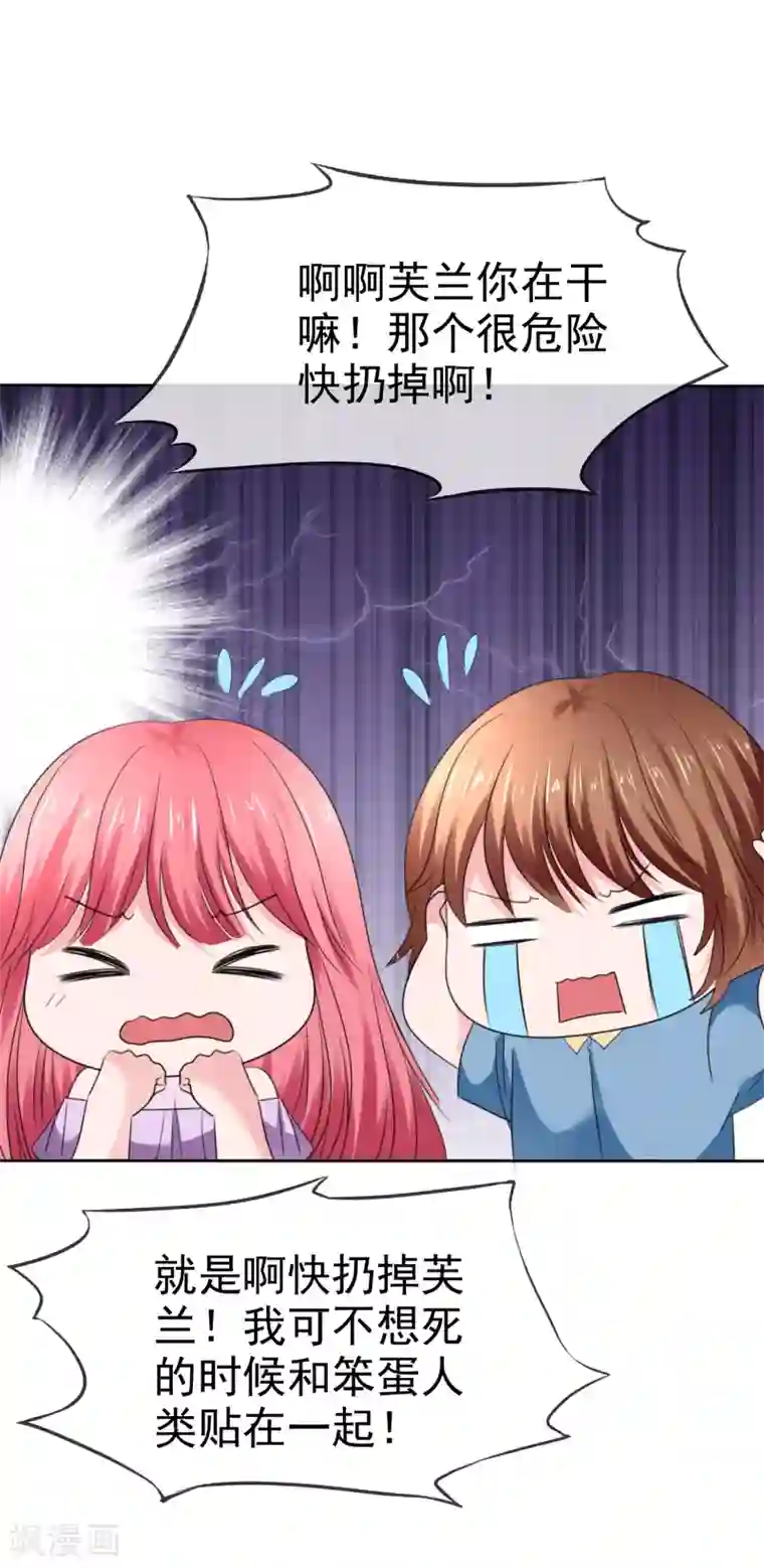 萝莉孵化器第二季第35话 特殊的传输方式