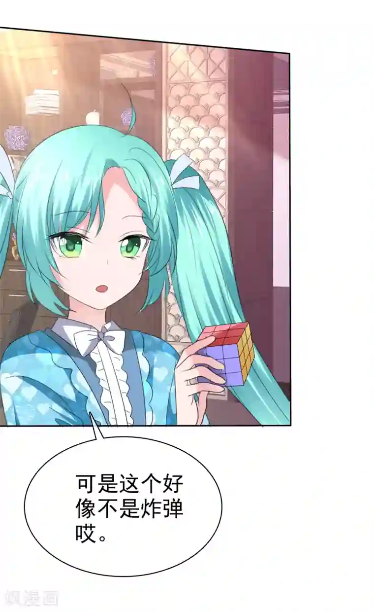 萝莉孵化器第二季第35话 特殊的传输方式