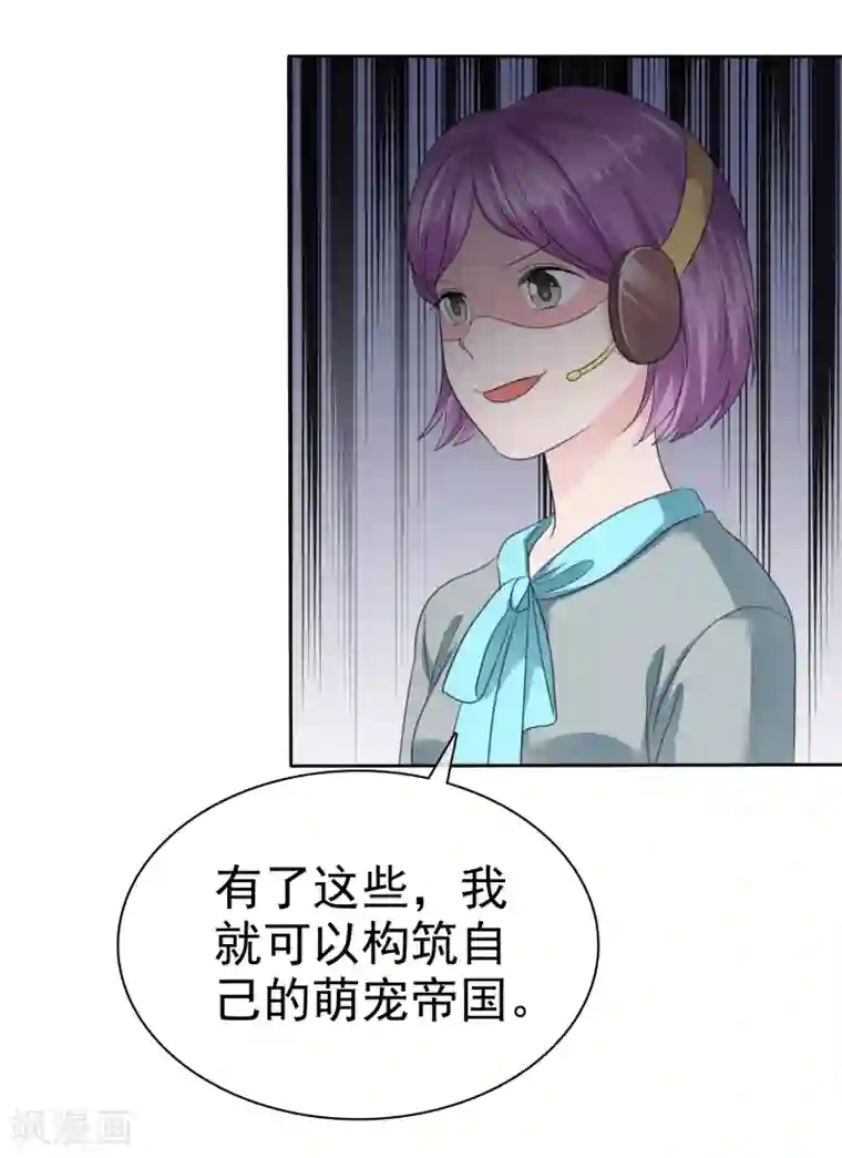 萝莉孵化器第二季第35话 特殊的传输方式