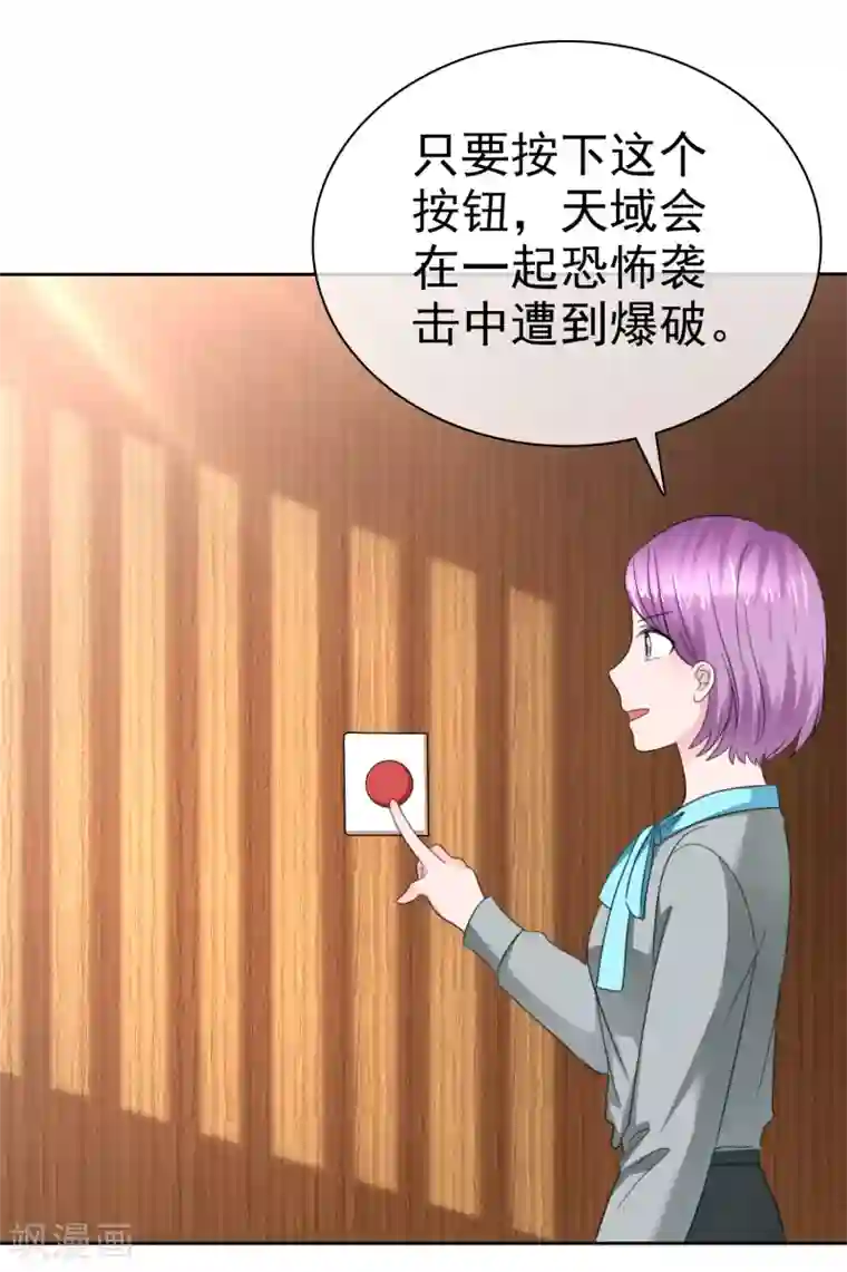 萝莉孵化器第二季第36话 阴谋