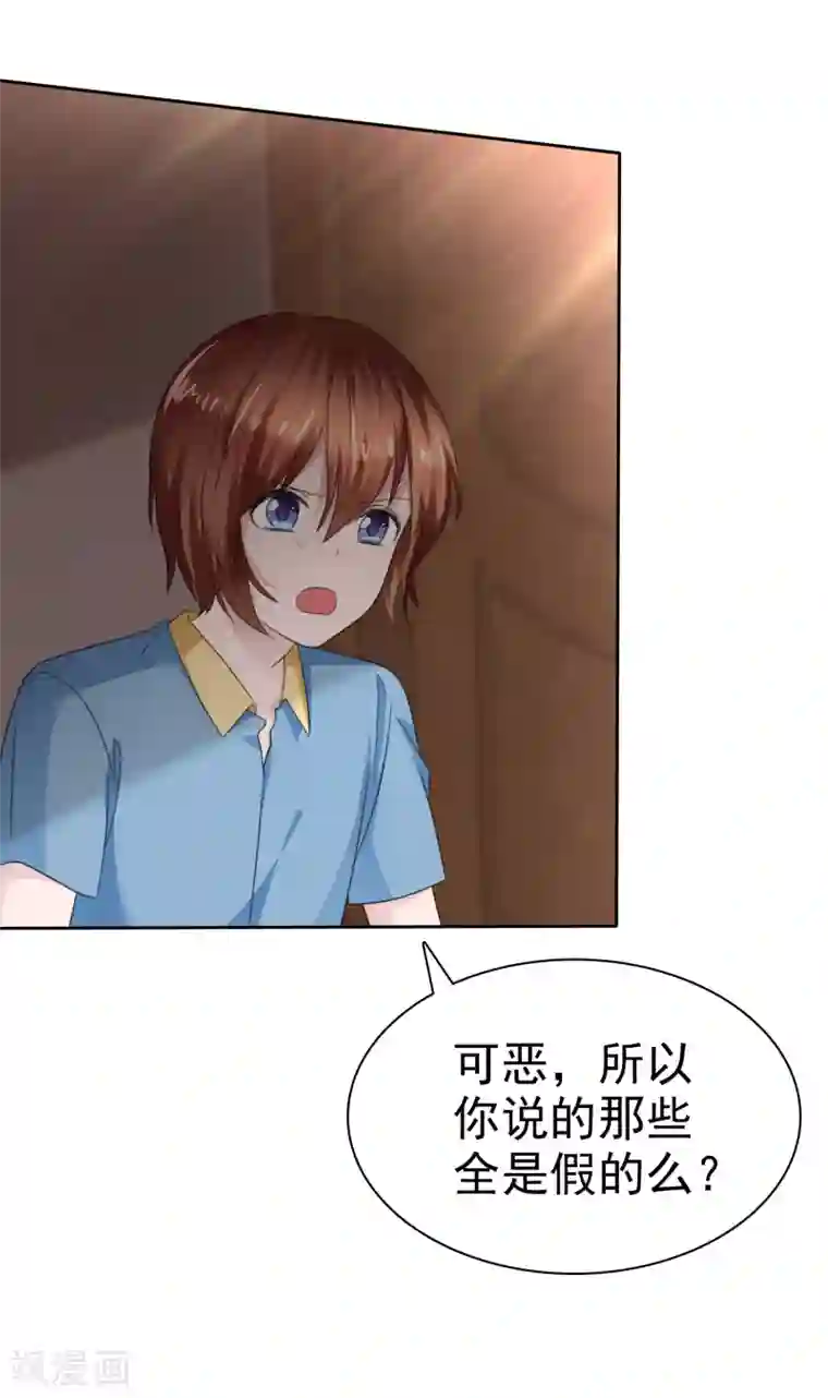 萝莉孵化器第二季第36话 阴谋