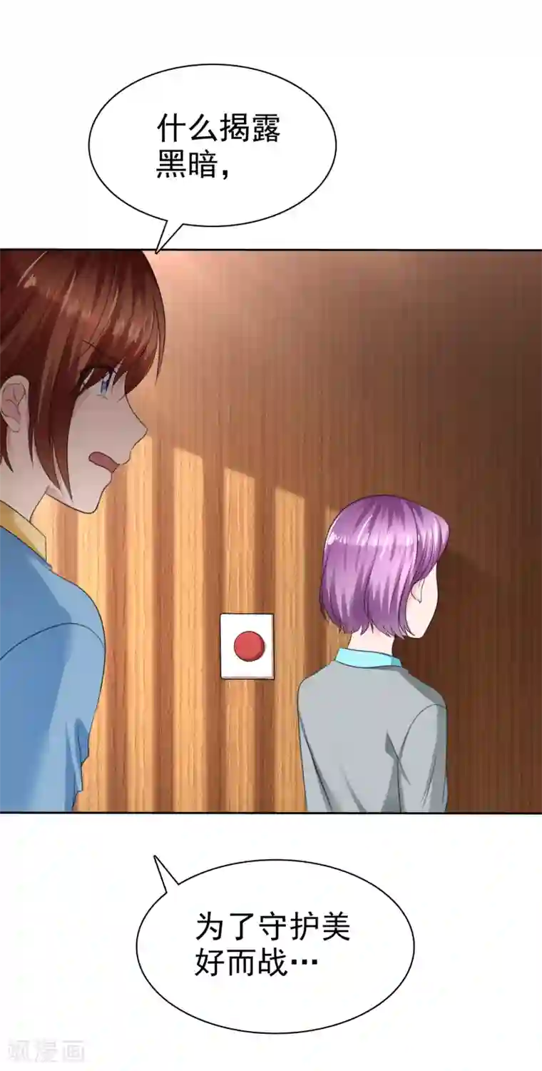 萝莉孵化器第二季第36话 阴谋