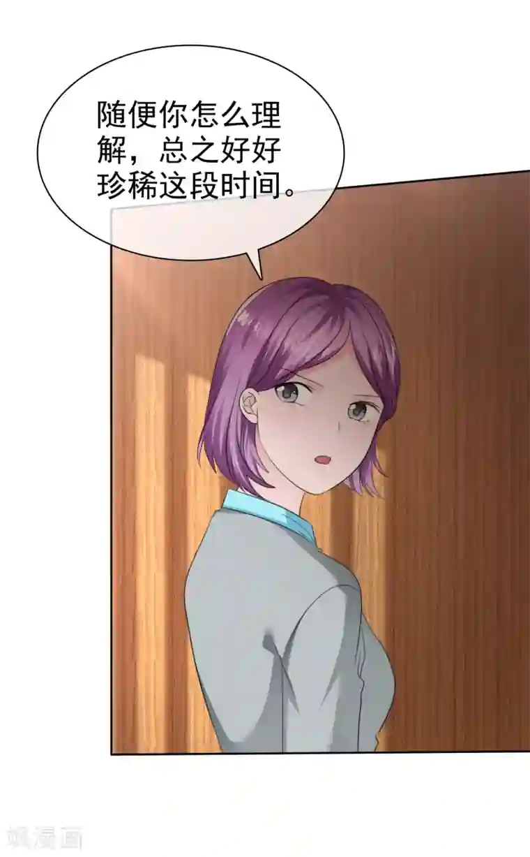 萝莉孵化器第二季第36话 阴谋