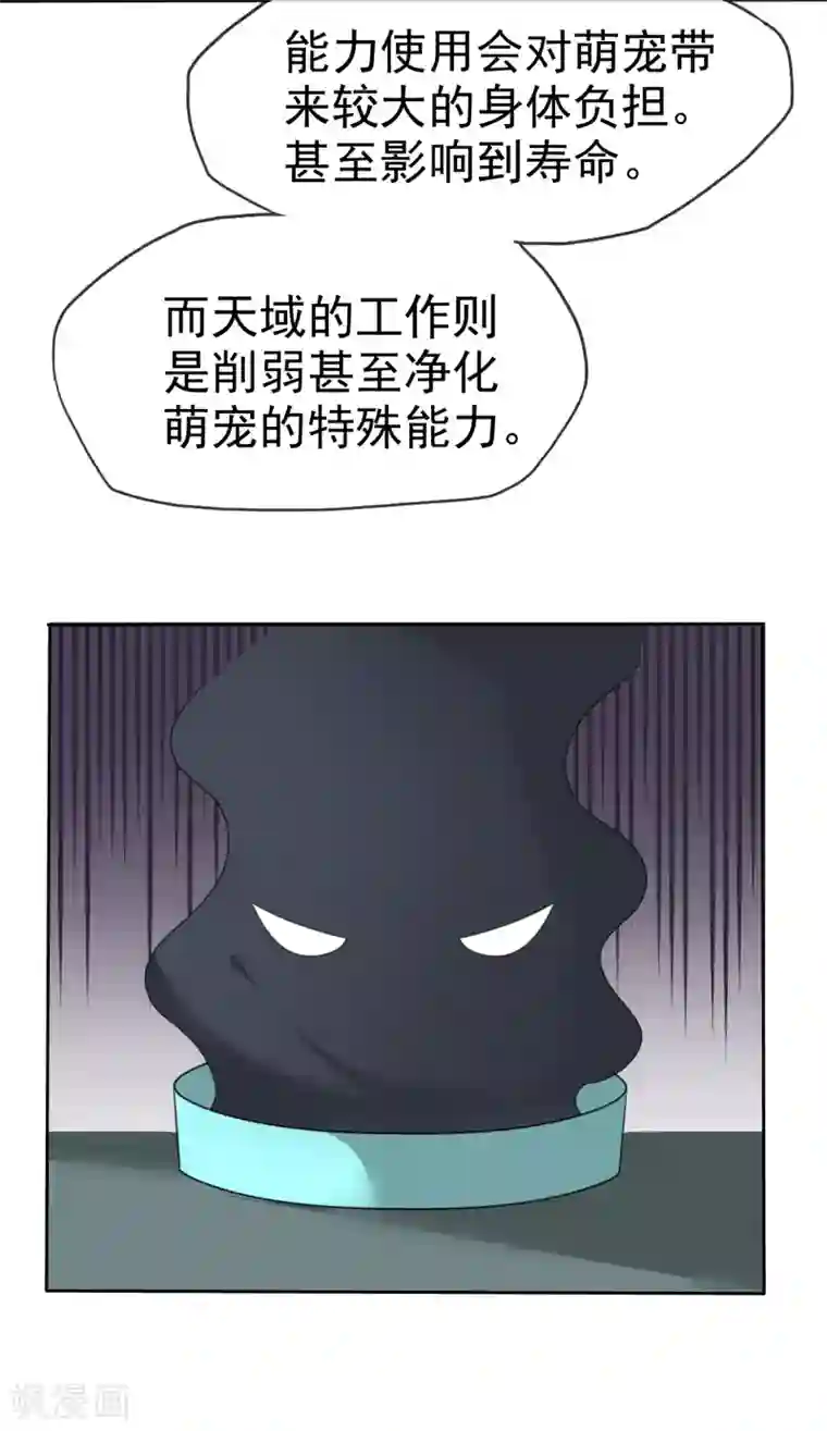 萝莉孵化器第二季第36话 阴谋