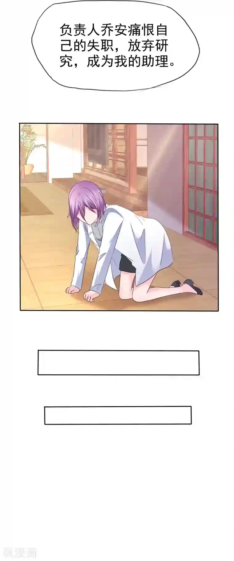 萝莉孵化器第二季第36话 阴谋