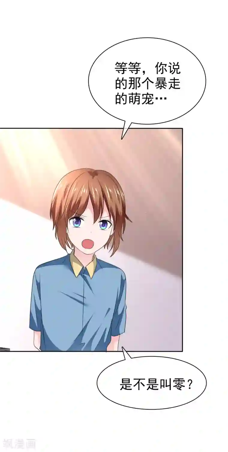 萝莉孵化器第二季第36话 阴谋