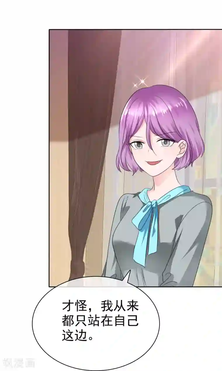 萝莉孵化器第二季第36话 阴谋