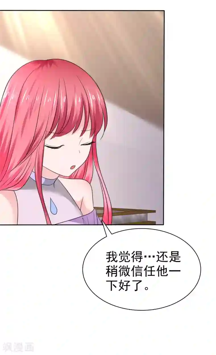 萝莉孵化器第二季第36话 阴谋